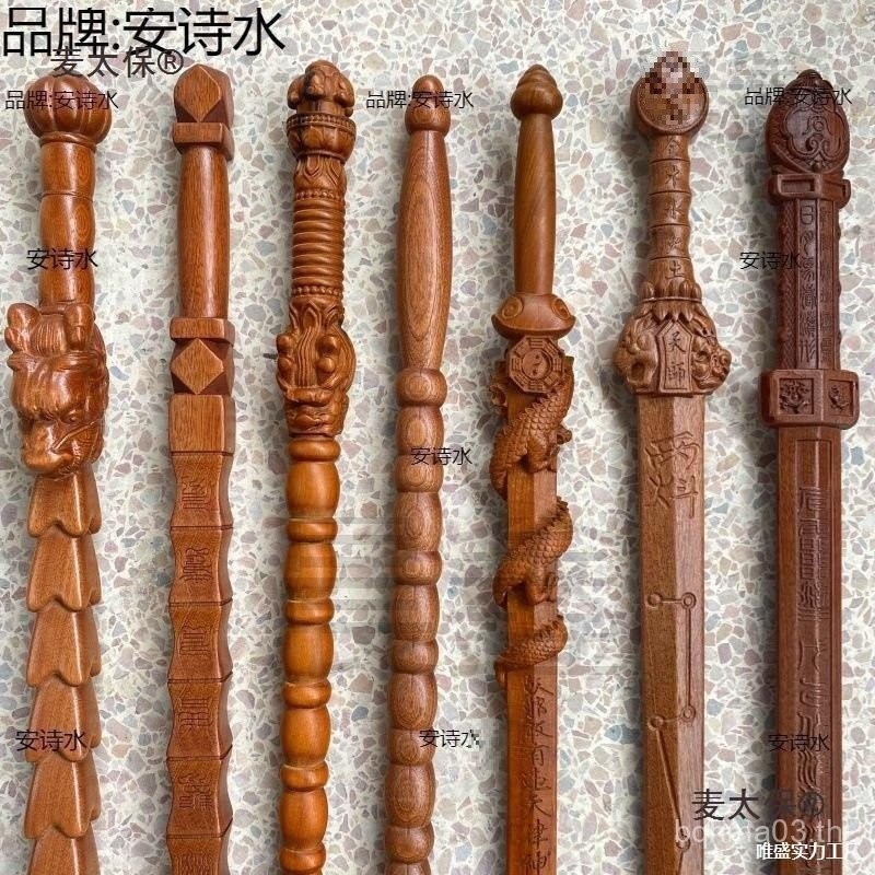 Taibao พีชไม้ต่อสู้ Magic Whip Dragon Tiger Seven Star Kendo อุปกรณ์ในครัวเรือนลัทธิเต๋า Magic อาวุธ