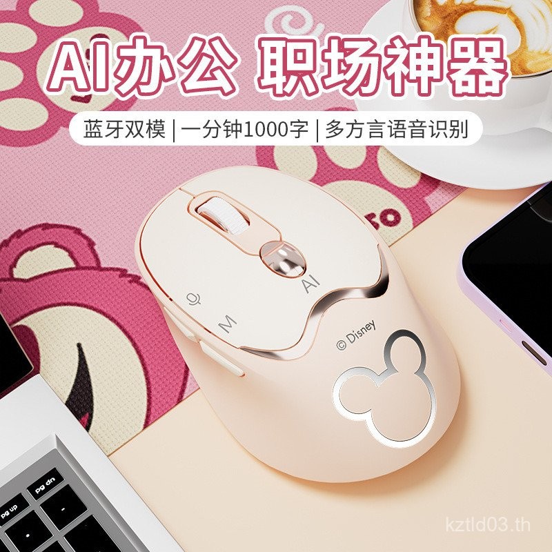 มิกกี้ Ai สมาร์ทไร้สายบลูทูธมาตรฐานชาร์จเสียงเขียนแปลรูปแบบเสียงสํานักงาน 888 ไซเอ็กซ์พี