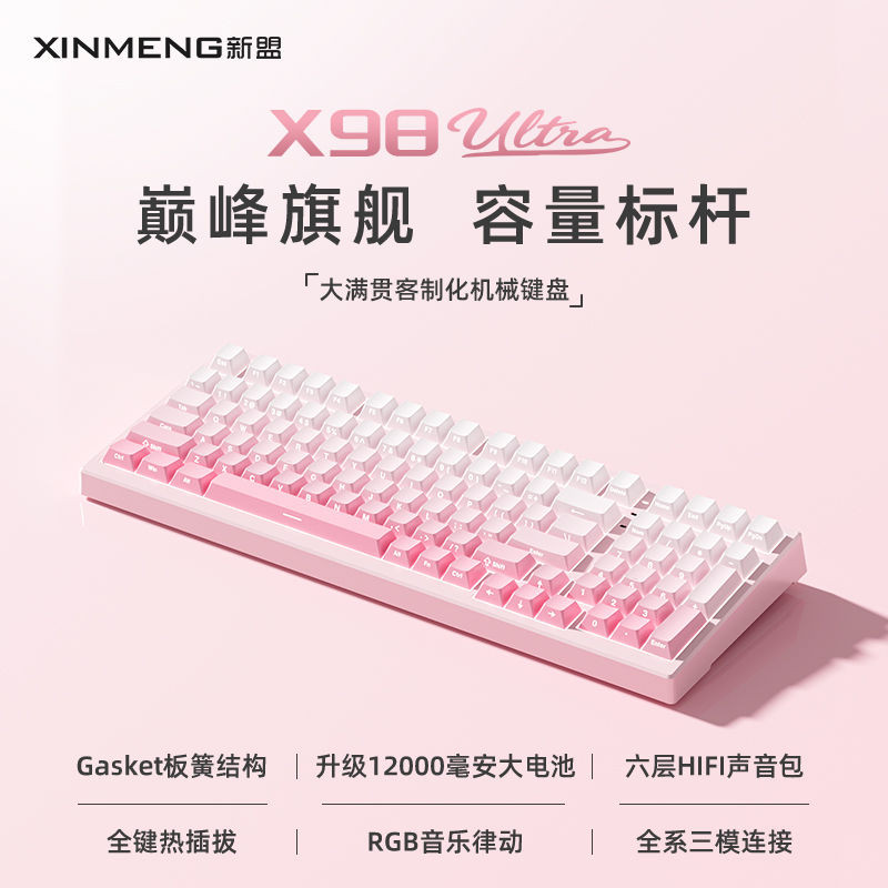 Xinmeng X98Ultra คีย์บอร์ดไร้สายสามโหมดที่กําหนดเอง Full-Key Hot-Swap เกมสํานักงานเฉพาะ