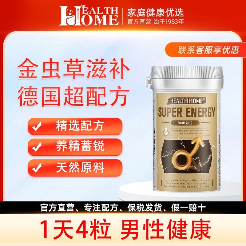 Health Home Cordyceps Capsules Mens Extended Time Health Products Mens 8 Times Pure Cordyceps Essenc