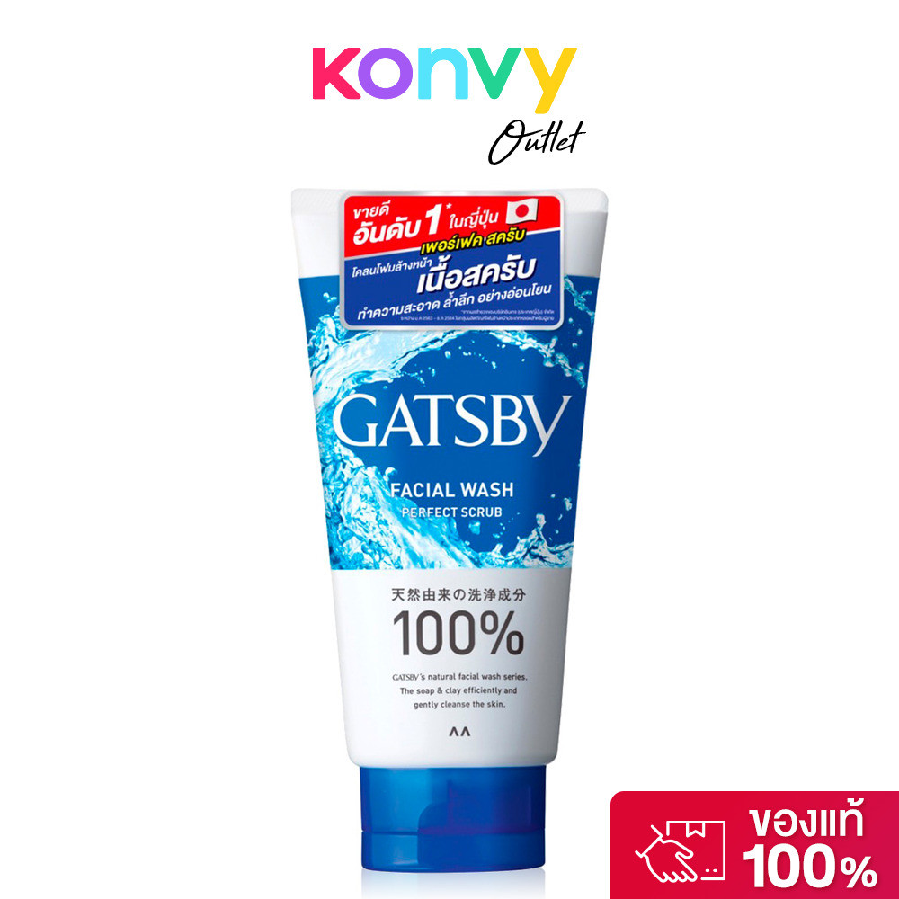 GATSBY Facial Wash Perfect Scrub 130g แกสบี้ โคลนโฟมล้างหน้า สำหรับผู้ชาย.