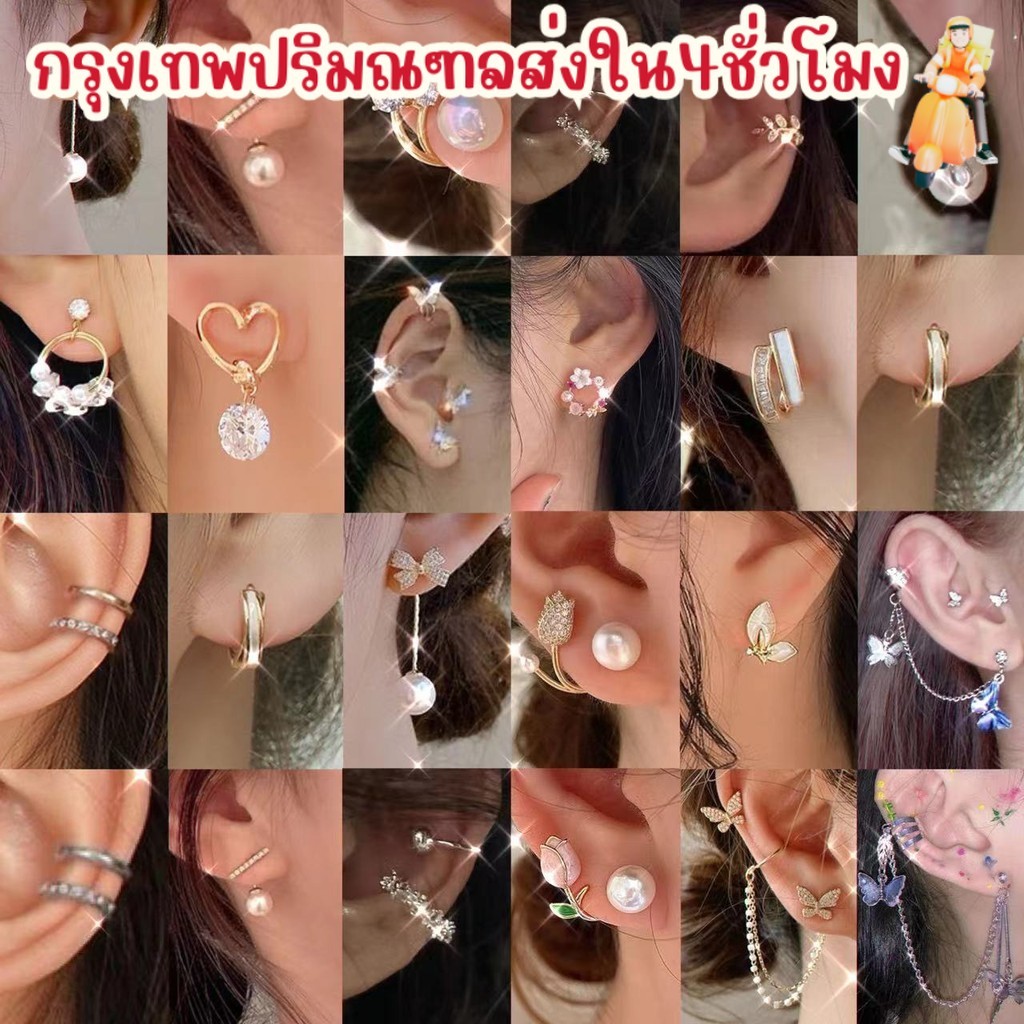 ส่งด่วน ในไทย  ต่างหู แบบเจาะ ต่างหูแบบมีจี้ เครื่องประดับ แฟชั่น  มีให้เลือกหลายแบบ สำหรับผู้หญิง AEMIX