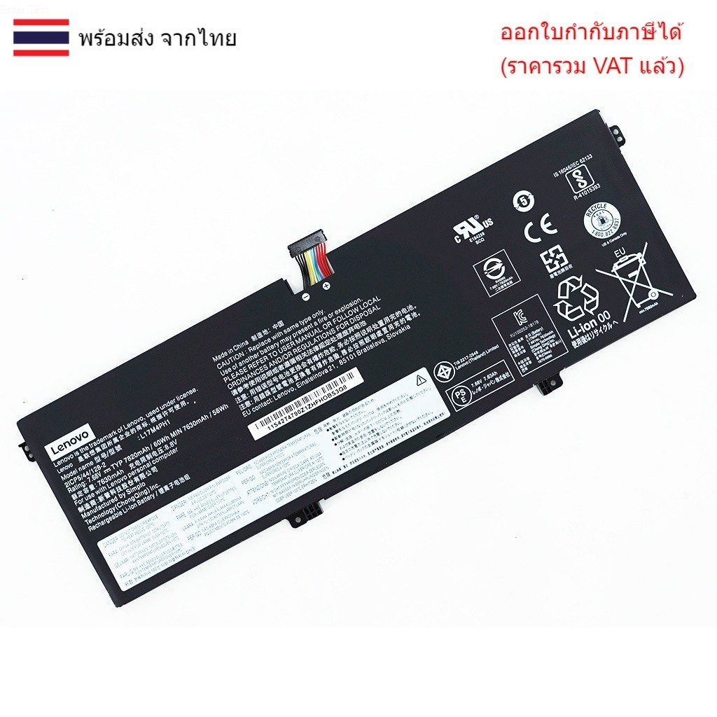BATTERY-NOTEBOOK แบตเตอรี่โน๊ตบุ๊ค(แท้) L17C4PH1 ใส่ Lenovo Yoga C930-13IKB Yoga 7 Pro 13IKB Series