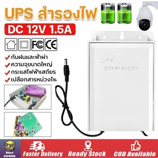 UPS Adapter 12V อดาปเตอร์สำรอง ไฟดับ สํารองไฟกล้องวงจรปิด สํารองไฟกล้องวงจรปิด ไฟดับใช้งานต่อเนื่องได้ 10 ชม (มีทดสอบ)