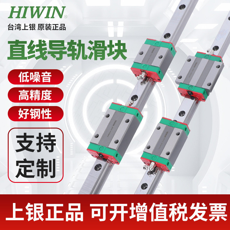 HIWIN Silver Taiwan Original Guide Rail EGW Flange Type Low Assembly Series Slider Linear Slider