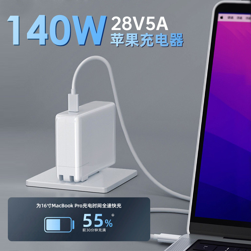เครื่องชาร์จ 140W เหมาะสําหรับ macbook Charger Power Adapter PD Fast Charge Apple Notebook Adapter