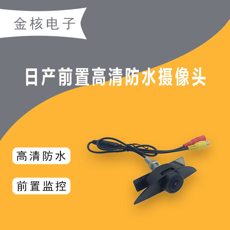 เหมาะสําหรับ Nissan Universal Volvo Front Vision HD Head Video Front Night Vision CCD HD Camera