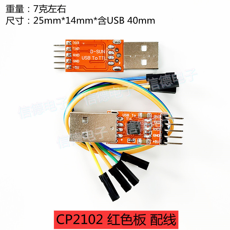 CP2102 โมดูล/USB TO TTL/USB TO Serial Port Module/UART STC Downloader Driver