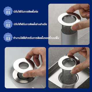 OMC ตะแกรงกรองท่อระบายน้ำ สแตนเลส ที่กรองเศษขยะในท่อ อุปกรณ์ครัว ห้องน้ํา floor drain