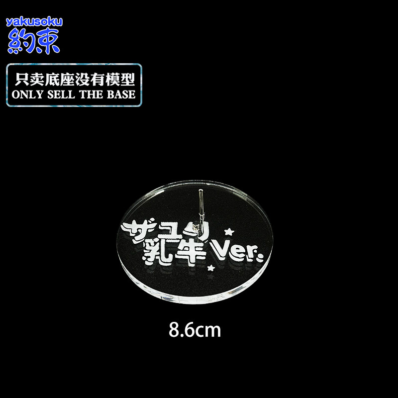 Restraint ฐานอะคริลิคเหมาะสําหรับ LITTLE LILY COW รูปแพลตฟอร์มที่กําหนดเอง Ensoutoys - รูปที่ 4