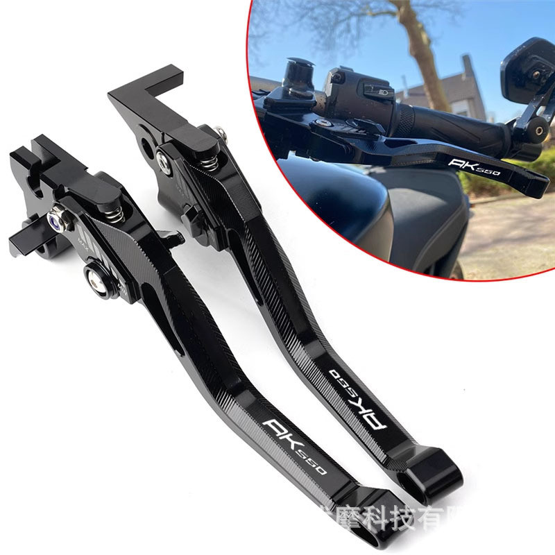 摩托车5D短手柄刹车离合牛角拉杆离合手柄拉杆光阳AK550/kymco