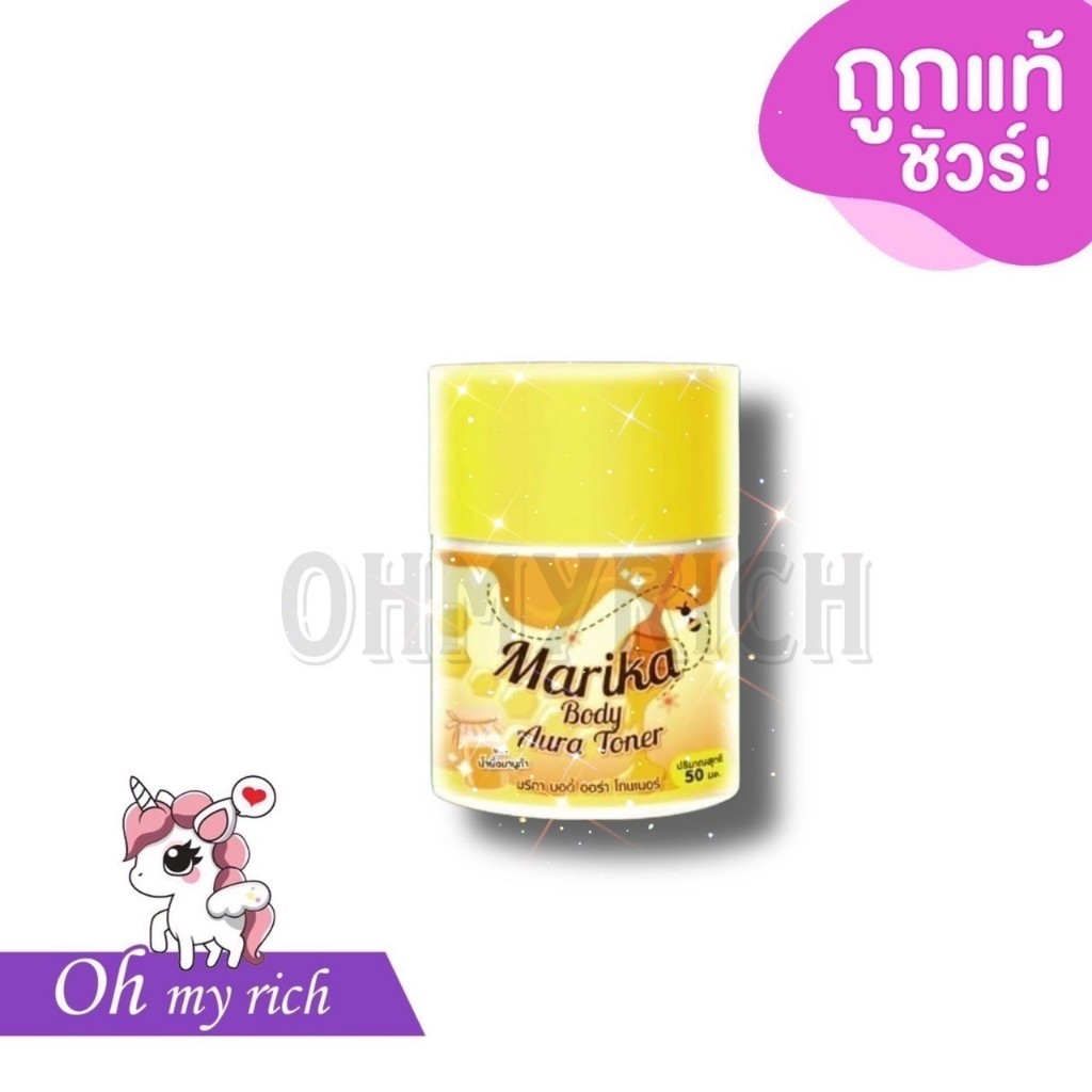 Marika toner โทนเนอร์มริกา เช็ดคอ รักแร้ ขาหนีบหายดำ -- 50 ml. --✿