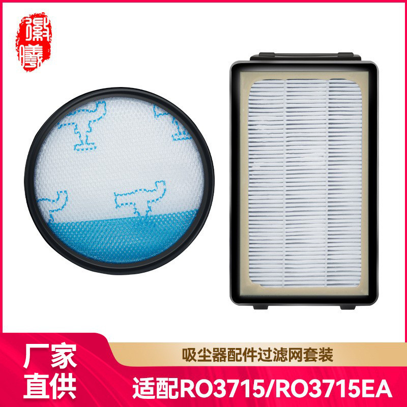 Boxuan เหมาะสําหรับโชคดีอุปกรณ์เสริมเครื่องดูดฝุ่นกรองตาข่ายกรององค์ประกอบกรองตาข่าย RO3715 RO3795 R
