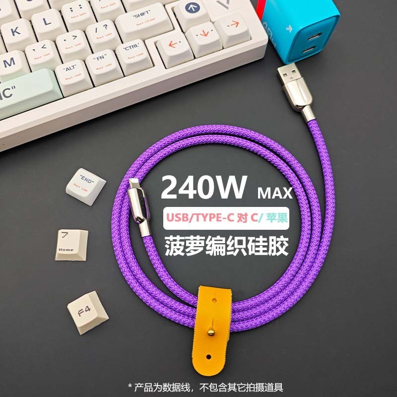 240W USB Type C สาย PD3.1 Supercharge สําหรับโทรศัพท์มือถือ Fast Charger 快充电线