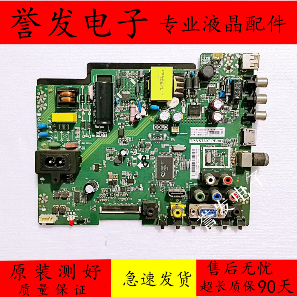 Hill LD32U3100 32EU3000 LE32G310G/32A3 เมนบอร์ด TP.VST69T.PB901 พร้อมหน้าจอ