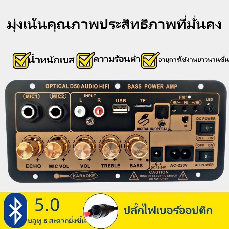 แอมป์บลูทูธ แอมป์จิ๋ว เครื่องขยายเสียง 2ch บลูทูธ usb ฟังชั้นครบ โมแรงๆ 12/24/220V ปรับเอคโค่ D100 D