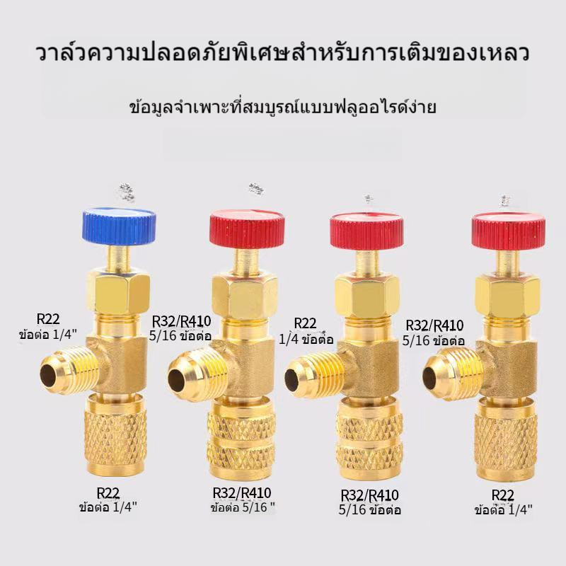 คอนโทรลวาล์วน้ำยาแอร์ (ป้องกันน้ำยากระเด็น) R22)/R32,R410a(แดง,ฟ้า)KZF-1 รูปที่ 8