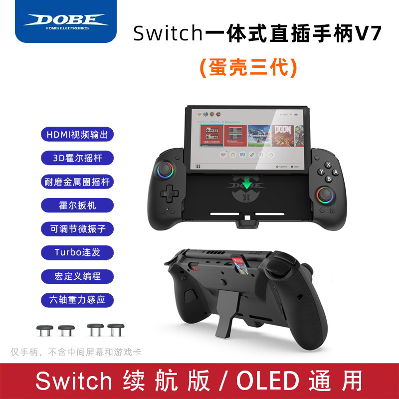 DOBE Nintendo Switch OLE D รุ่น NS Handle Eggshell รุ่นที่สาม Rise ซ้ายขวา In-Line Handle Grip Joyco