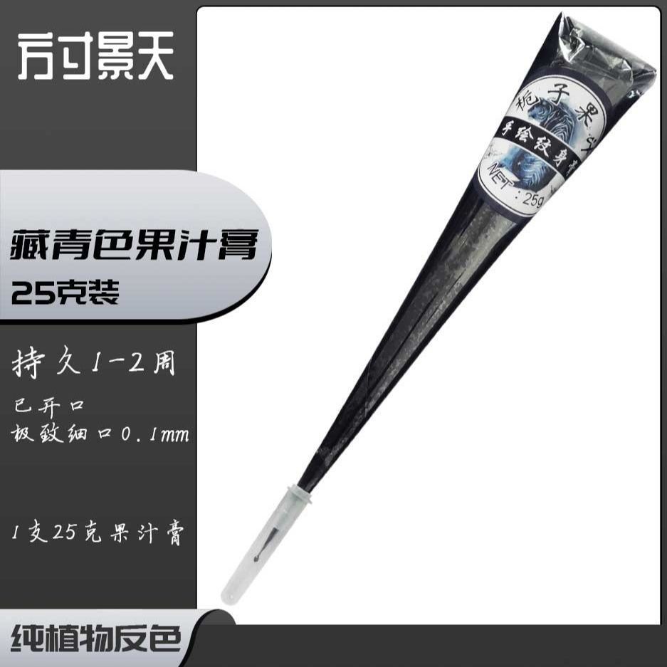 Pure Plant Navy Blue Henna Cream Natural jagua Juice Stall Hand-Painted Tattoo Cream Free Henna Hand