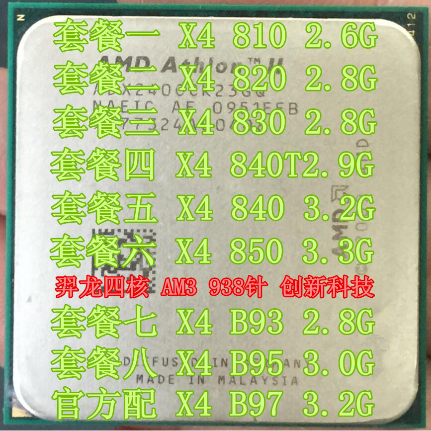 AMD Yilong II X4 810 820 830 840T 850 B93 B95 B97 AM3 CPU Quad Core