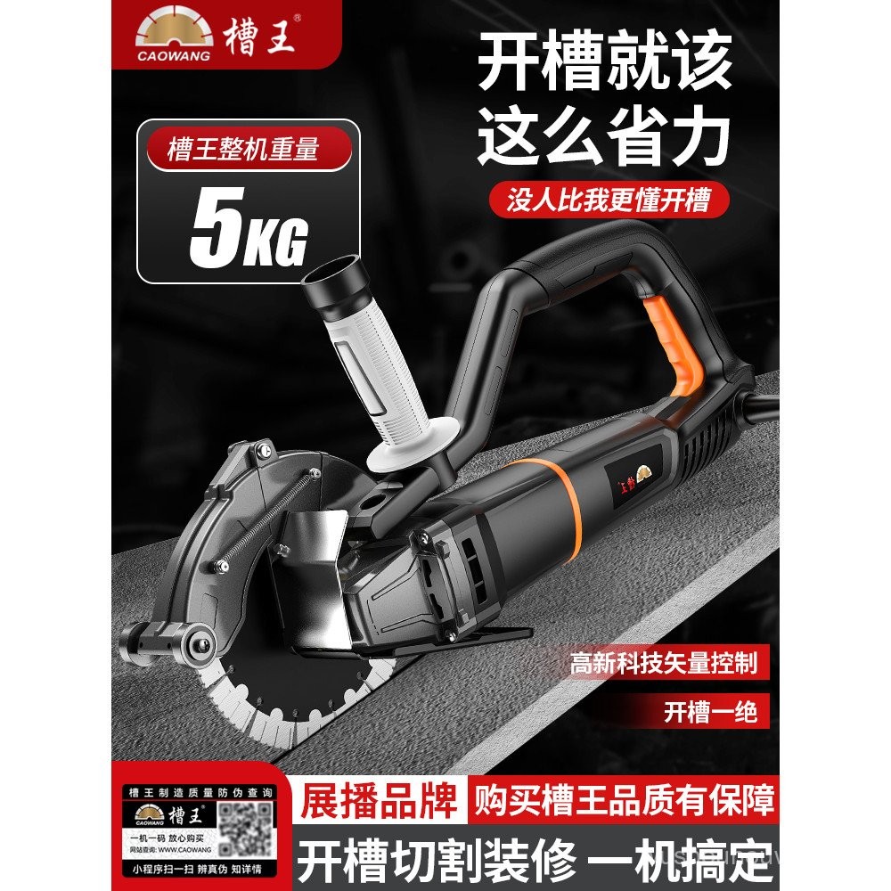 Slot King Slotting Machine เครื่องตัดกําลังสูงชิ้นเดียวคอนกรีตพร้อมเครื่องตัดไร้แปรงถ่านไร้ฝุ่นน้ําไ