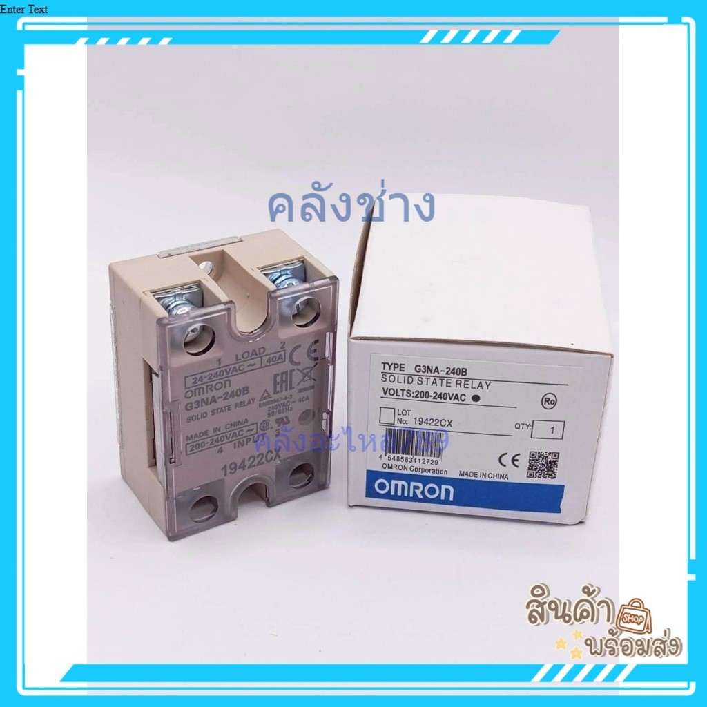 สั่งเลย G3NA-240B โซลิดสเตตรีเลย์ - G3NA-240B 200-240VAC. เป็นโซลิดสเตตรีเลย์ที่ใช้งานทั่วไปได้หลากหลาย และมีขนาดเล็ก