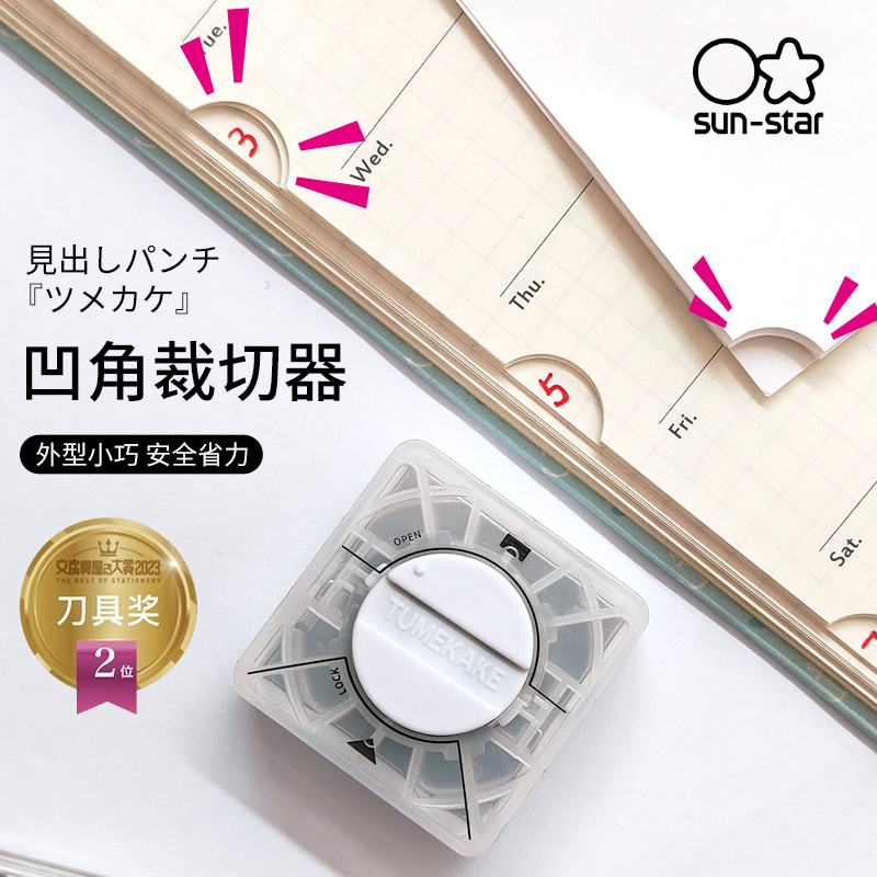 ญี่ปุ่น sunstar sunstar Index Label Hole Punch เครื่องตัดมุมเว้าหน้าตําแหน่งตัดคู่มือ diy