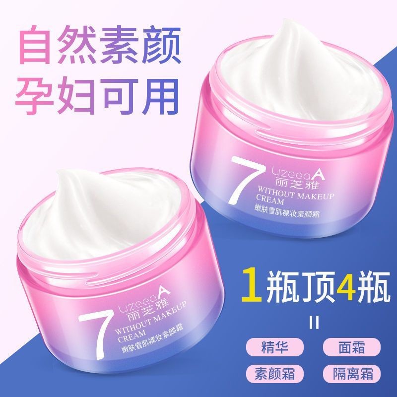 Lizhiya V7 No-Face Cream คอนซีลเลอร์ Moisturizing Lazy No-Face Cream Brightening Oil Control กันน้ํา
