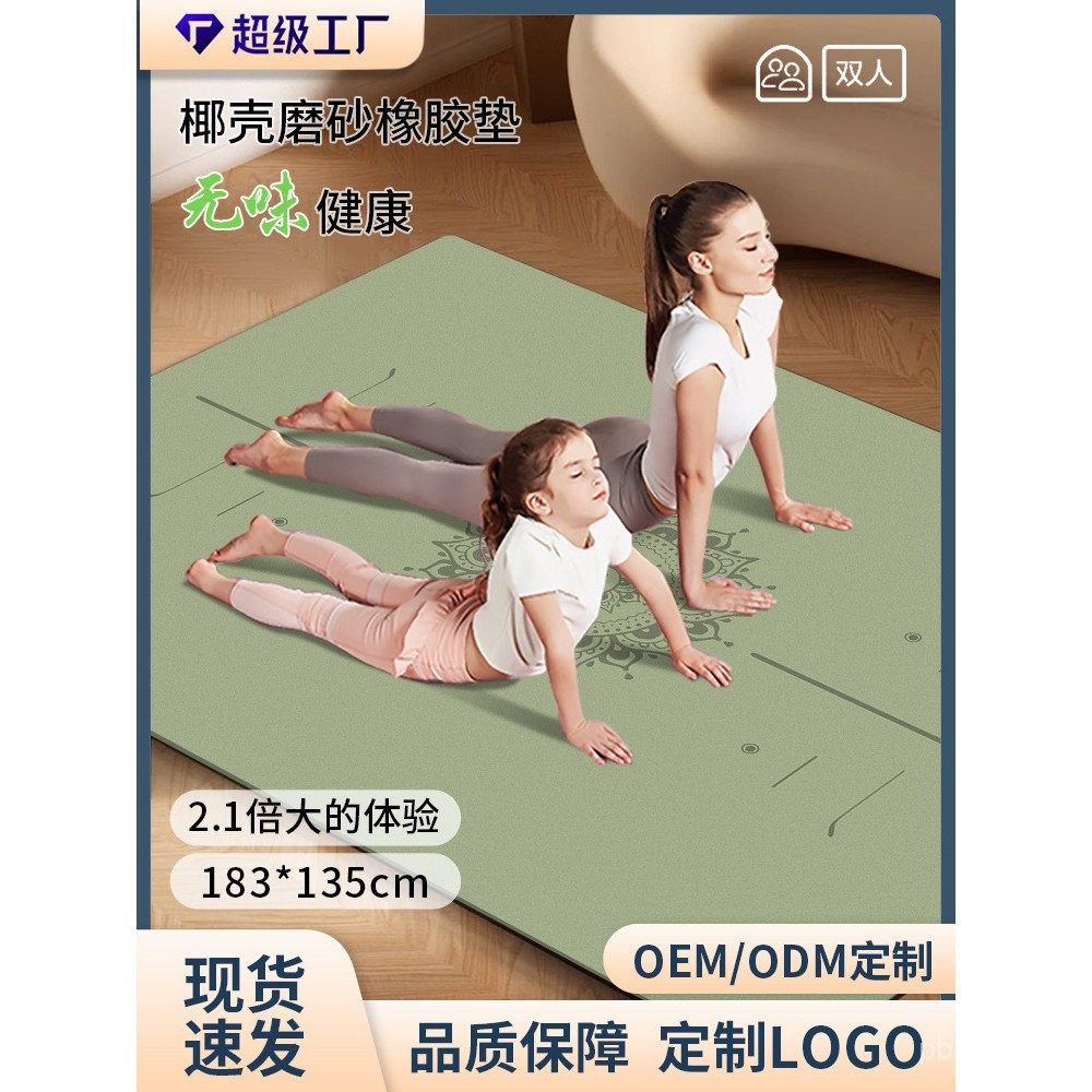 เสื่อยอガพลาสติก PVC กันลื่น ขนาด 135 ซม.