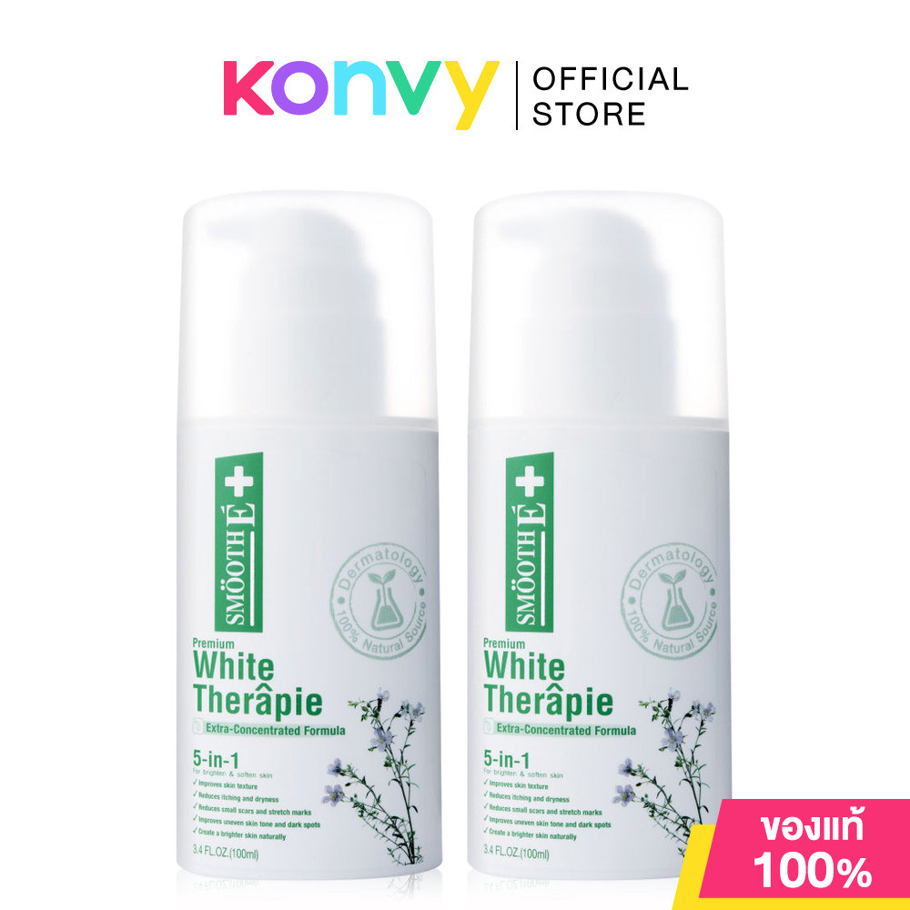 Smooth E Skin White Therapie Body Lotion [100ml x 2pcs] โลชั่นเวชสำอางสูตรเข้มข้น.