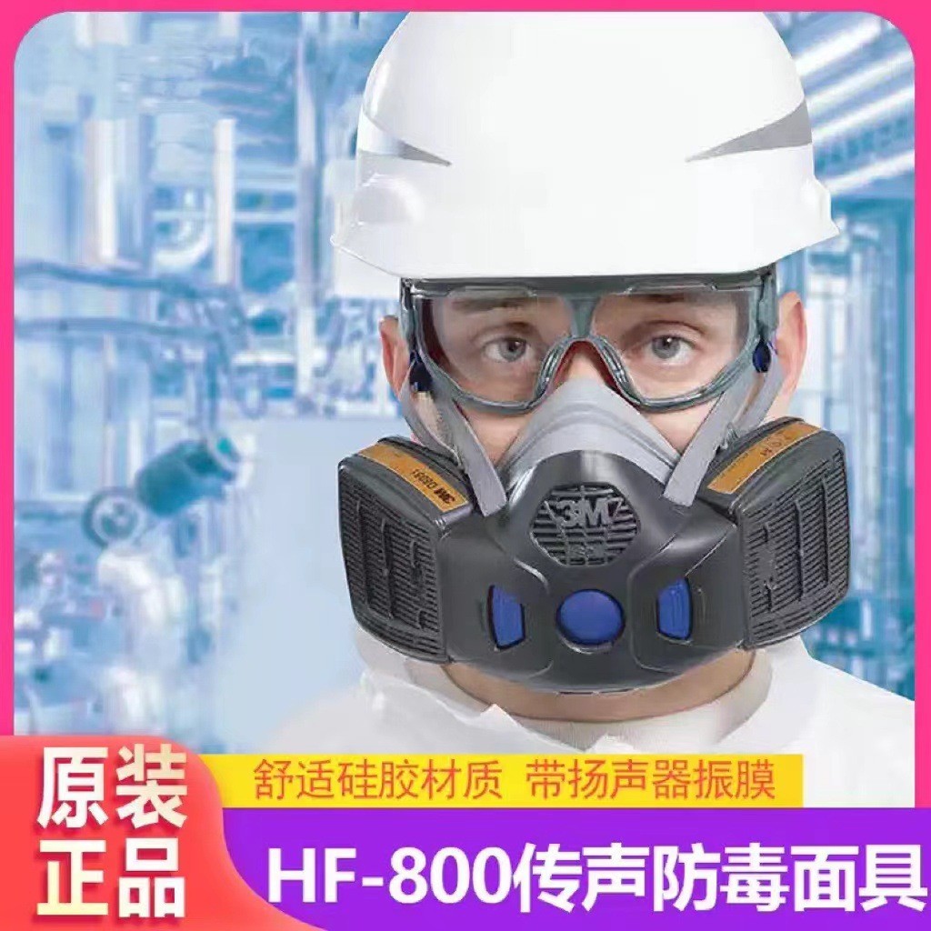 3ม HF-802SD หน้ากากป้องกันแก๊สพิษซิลิโคนอุปกรณ์หายใจพร้อมเสียงไดอะแฟรมลําโพงหน้ากากป้องกันหน้ากาก4.6