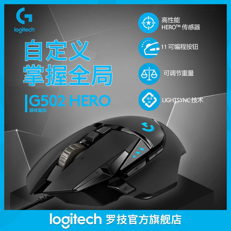 [สีสันสดใสใหม่เอี่ยม] Logitech Mouse G502HERO/SE/WL Gaming Mouse Game Office Mouse Sticker