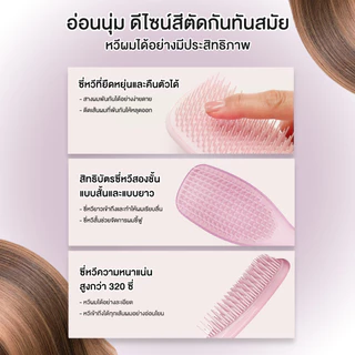หวีแปรงผม หวีผมซิลิโคน แปรงผมพร้อมนวดศรีษะ หวีซิลิโคนนวดศีรษะ ดีไซน์ฟันหวียาวและสั้น ลดผมร่วง ฟันหวีความหนาแน่นสูง320ซี่