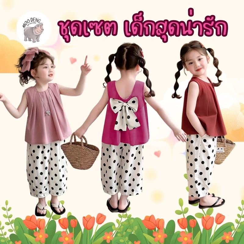 MooDeng Baby ชุดเสื้อผ้าเด็ก หญิงแขนสั้น ชุดเช็ตเสื้อ+กางเกง เสื้อแขนกุด กางเกงลายจุด โบว์ด้านหลัง