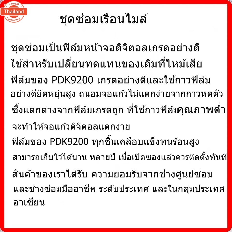 ชุดซ่อมเรือนไมล์ฟิล์มToyota Vios 2008 - 2012 อาการจอแสดงผลเรือนไมล์ไหม้