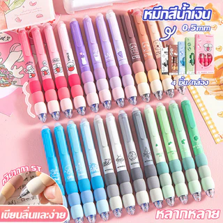 ❤ปากกาลบได้คุณภาพสูง ปลอกฟองน้ำต่อแบบไล่เฉดสี ปากกาเป็นกลาง กด 0.5 เช็ดออกง่าย หมึกสีน้ำเงิน 4 ชิ้น/กล่อง