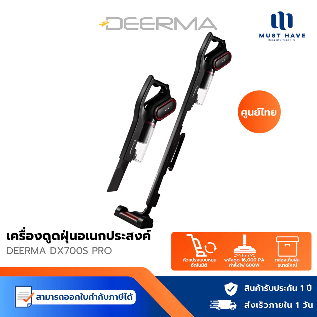 Deerma Vacuum Cleaner 2in1 DX700 PRO เครื่องดูดฝุ่น แรงดูด 15KPA HEPA 0.3ไมครอน แบบมือถือ กรอง3ชั้น