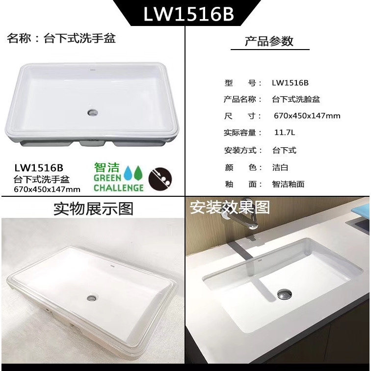TOTO ภายใต้เคาน์เตอร์อ่างล้างหน้า LW1515B/1516B อ่างล้างหน้าทรงสี่เหลี่ยมห้องน้ําฝังอ่างล้างหน้าอ่าง