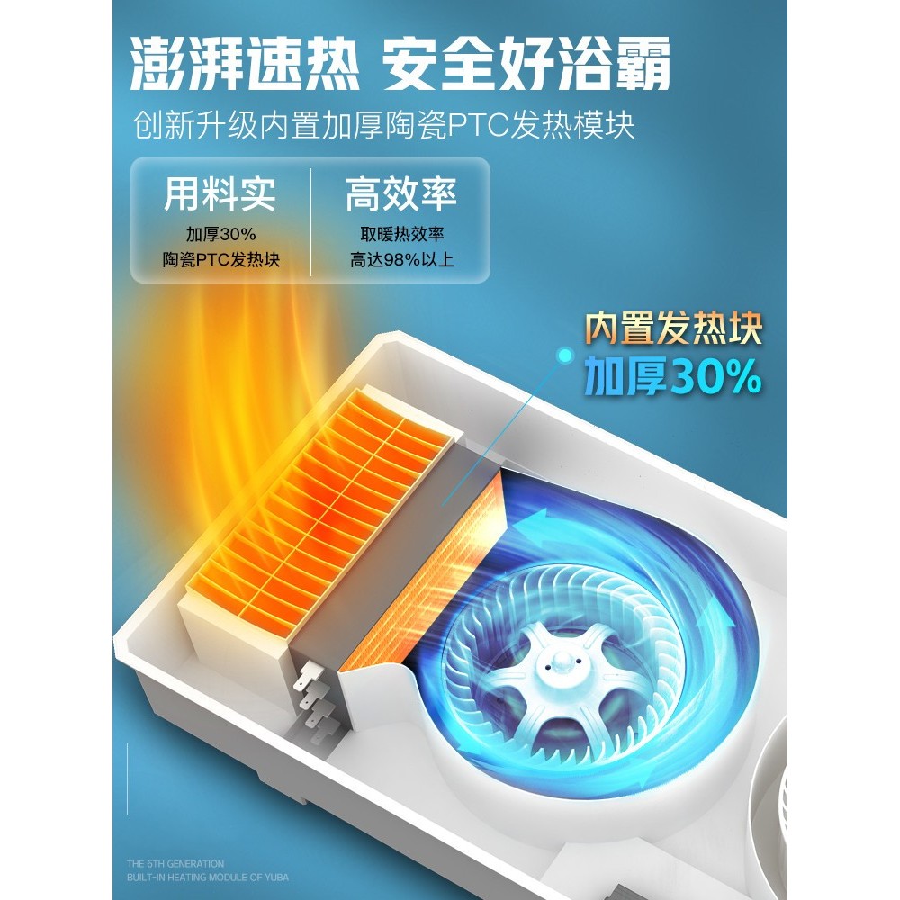 Yaqi Haotai ลม Warm Bathmaster เพดานแบบบูรณาการ Five-in-One เครื่องทําความร้อนห้องน้ําห้องน้ําพัดลมด