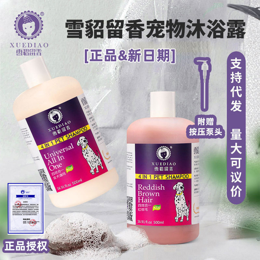 Ferret Shower Gel ขายส่ง Ferret Fragrance Bath Gel Universal สําหรับแมวสุนัขสัตว์เลี้ยงเจลอาบน้ําแชม