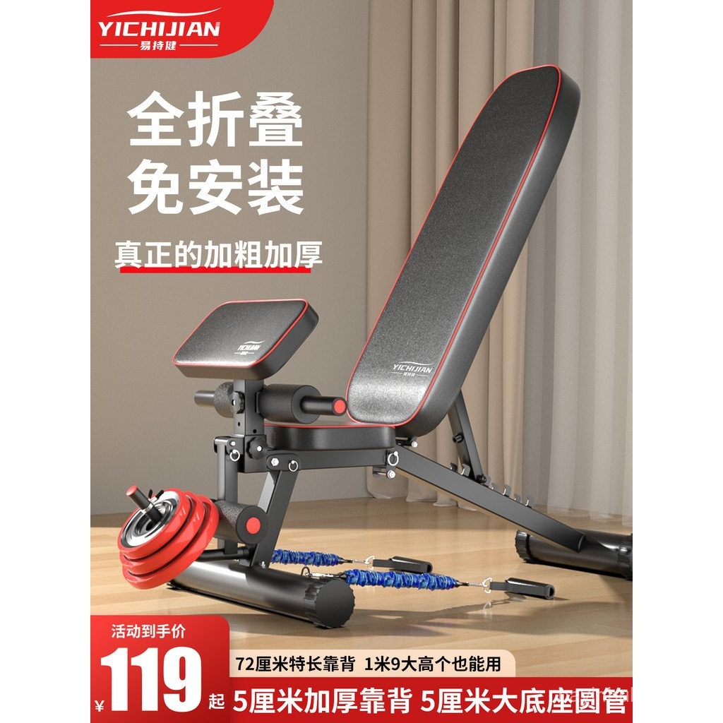 Easy-to-Hold Dumbbell และ Bench Press สำหรับฝึกบริหารหน้าท้องและออกกำลังกายแบบหลายฟังก์ชัน