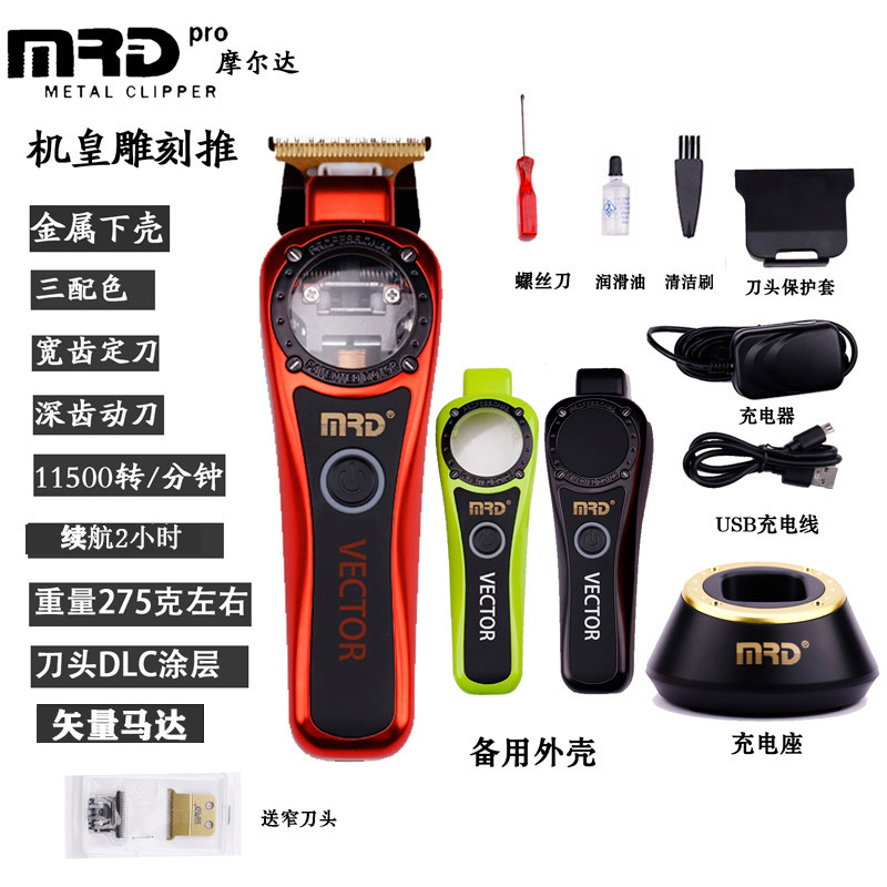 MRD Morda Hair Clipper หัวน้ํามัน Gradient Push แกะสลัก PUSH สนามหญ้าพลั่วสีดํา Samurai ไฟฟ้า Clippe