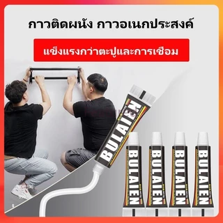 Featured กาวติดผนัง กาวติดกันน้ำ กาวอเนกประสงค์ 12 กรัม ไม่ต้องเจาะผนัง ไม่ทำลายผนังติดแน่นมาก สามารถใช้ได้ทุกพื้นผิว
