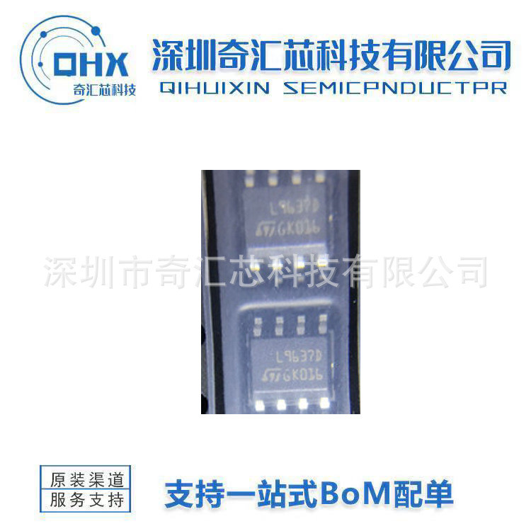 Original E-L9637D013TR L9637D Patch SOP8 อินเทอร์เฟซเซ็นเซอร์และเครื่องตรวจจับ