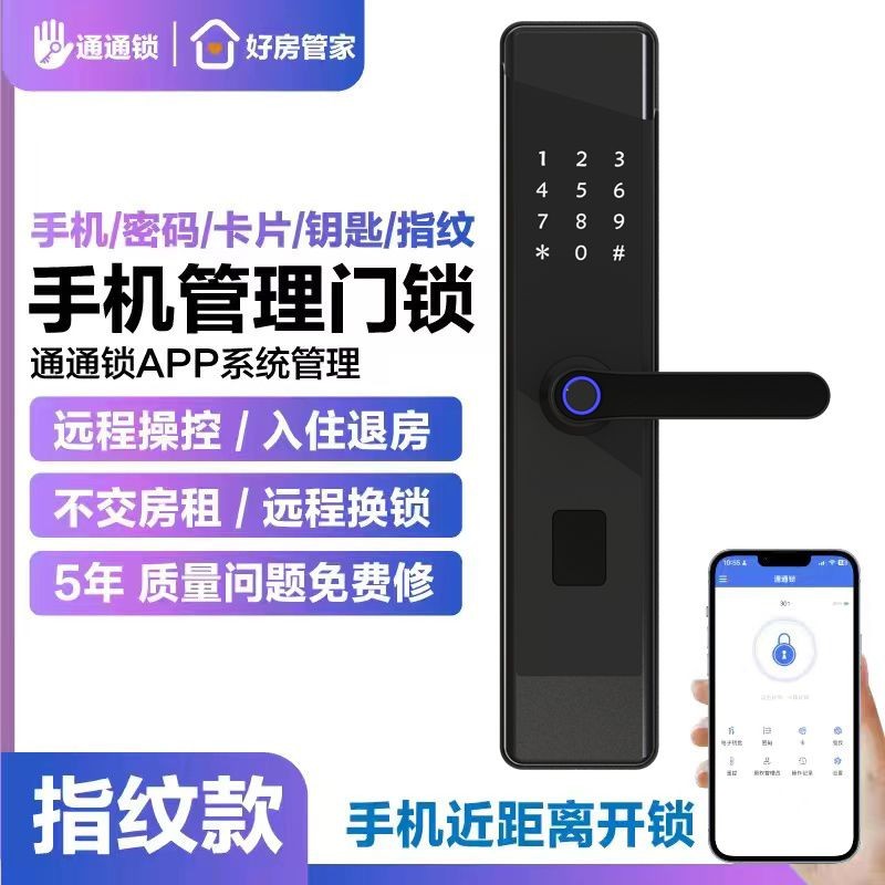 สินค้าใหม่ พร้อมส่ง Apartment B & B เช่า Room Store ล็อคประตูแบบรวม All-in Lock APP ลายนิ้วมือผสม Lo