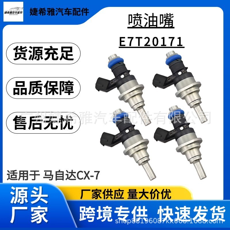 หัวฉีดรถยนต์เหมาะสําหรับ Mazda CX-7 Mazda3 2.3 L3K9-13-250A E7T20171