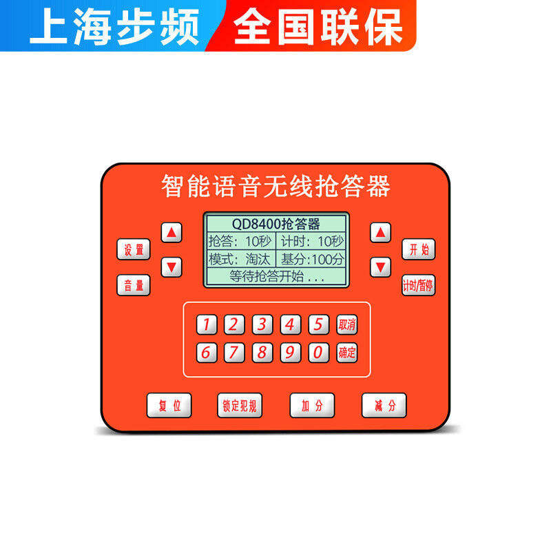 Cadence 8400GS อุปกรณ์คําตอบการแข่งขันความรู้อุปกรณ์คําตอบ Leassing การบันทึกระบบคําถามจอแสดงผลแท็บเ