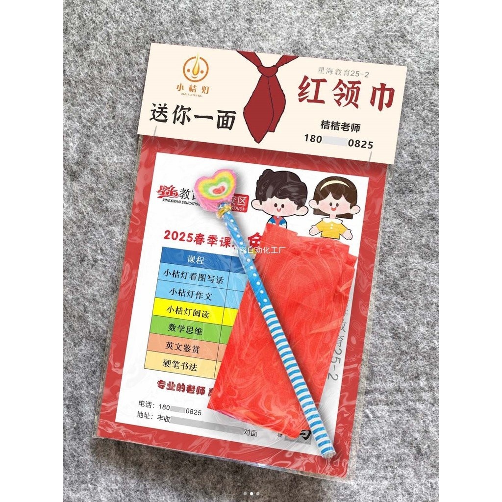 การรับสมัครการพิมพ์โปรโมชั่น Flyer Place Tuit Planet Printing Consolation ใหม่ Semester Tuoke โรงเรี