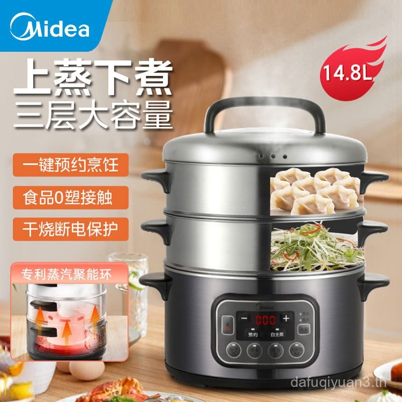 M Midea เครื่องนึ่งไฟฟ้า ZG28Power501 มัลติฟังก์ชั่นในครัวเรือน Multi-Layer Steamer ความจุขนาดใหญ่นั