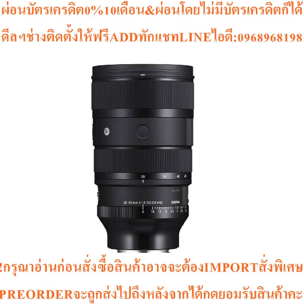 Sigma 28-45mm f/1.8 DG DN Art Lens L-mount / Sony E (ประกันศูนย์)